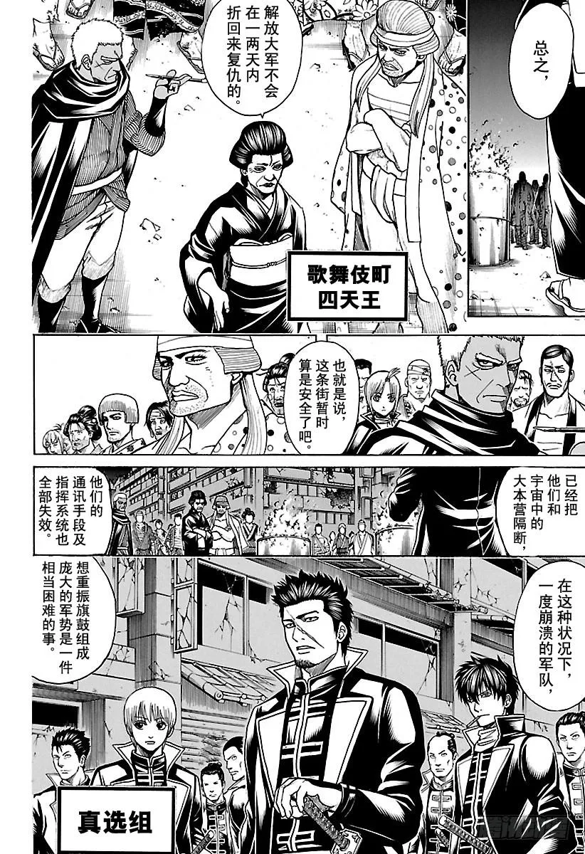 第628话 当果酱的盖子打不开时 第2页