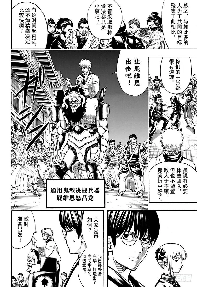 第628话 当果酱的盖子打不开时 第6页