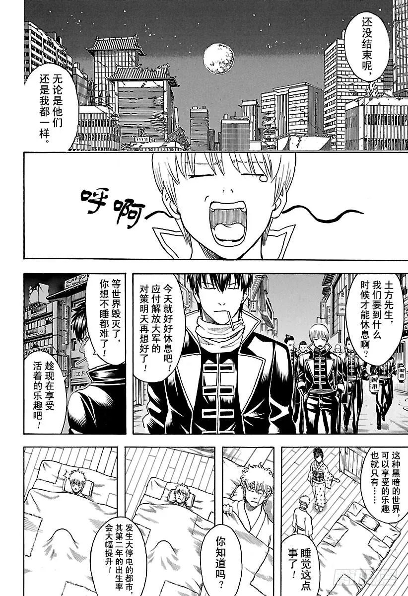 第628话 当果酱的盖子打不开时 第16页