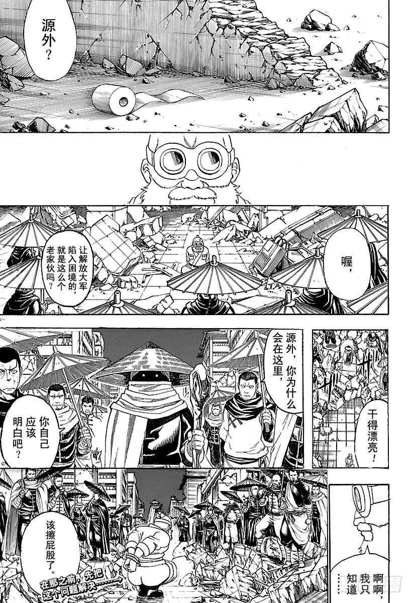 第628话 当果酱的盖子打不开时 第19页