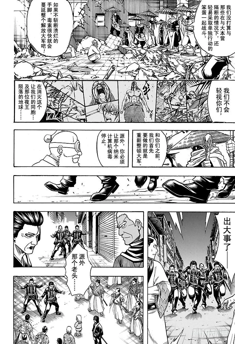 第629话 推理中逻辑关系很重要 第2页