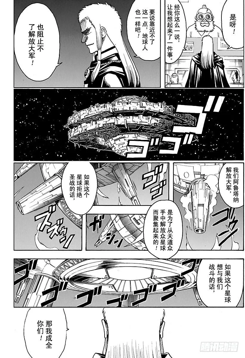 第629话 推理中逻辑关系很重要 第18页