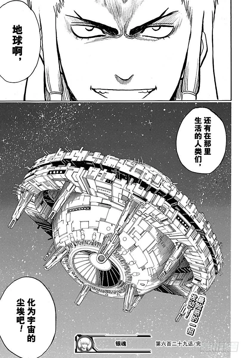 第629话 推理中逻辑关系很重要 第19页