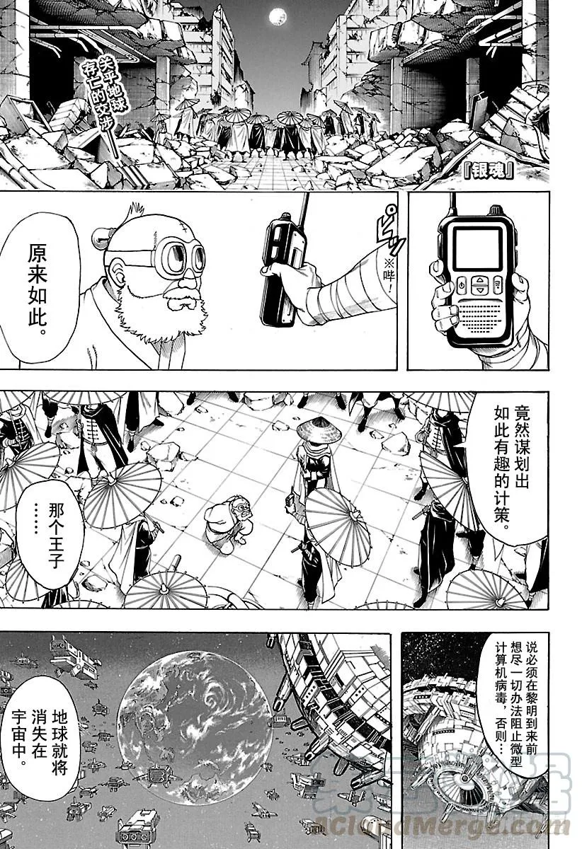 第631话 放弃也很重要 第1页