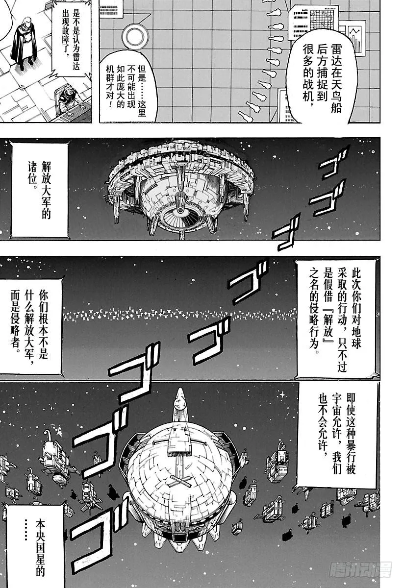 第631话 放弃也很重要 第5页