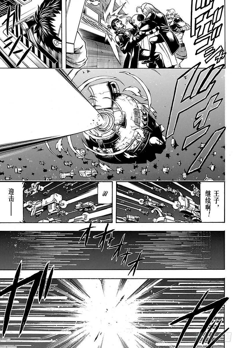 第631话 放弃也很重要 第7页