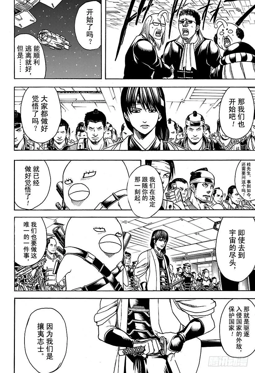 第631话 放弃也很重要 第8页