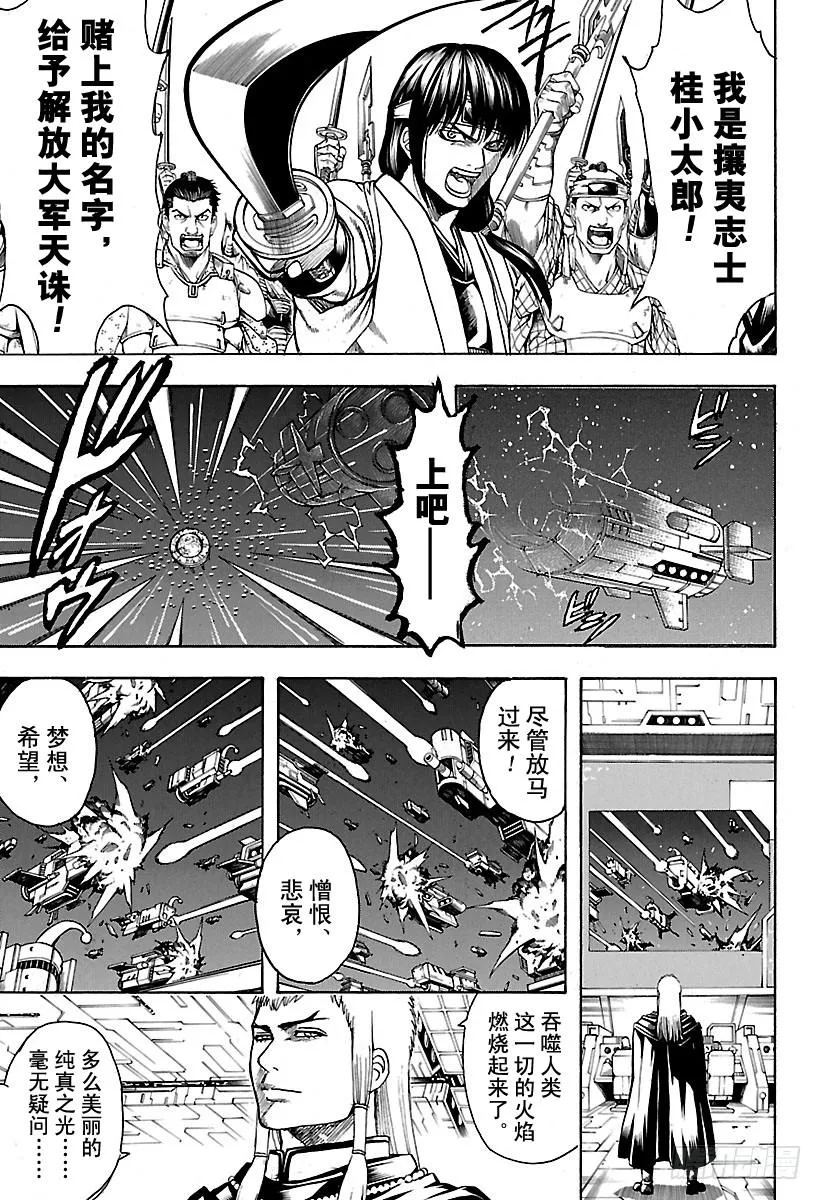第631话 放弃也很重要 第9页