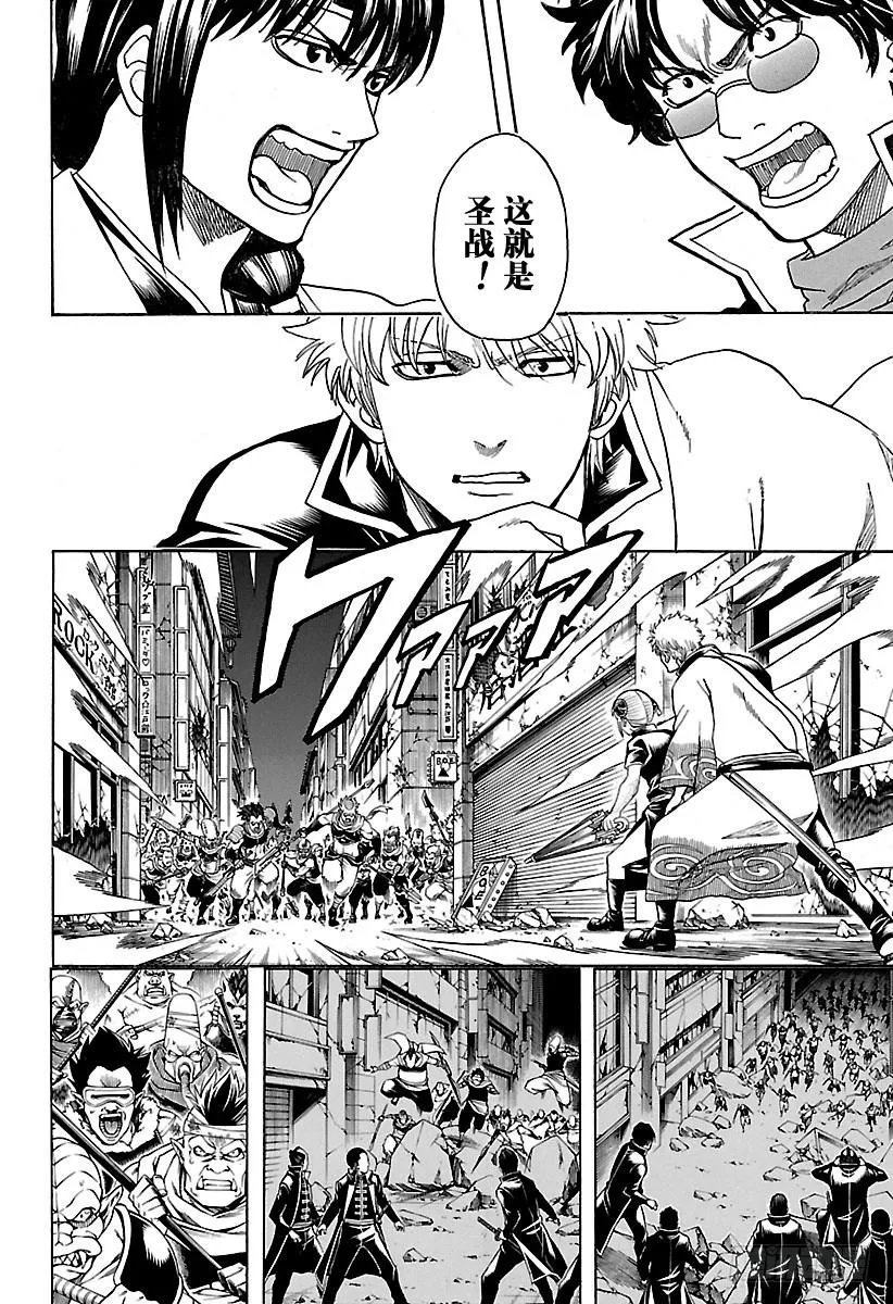 第631话 放弃也很重要 第10页