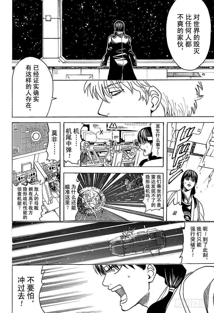 第631话 放弃也很重要 第12页