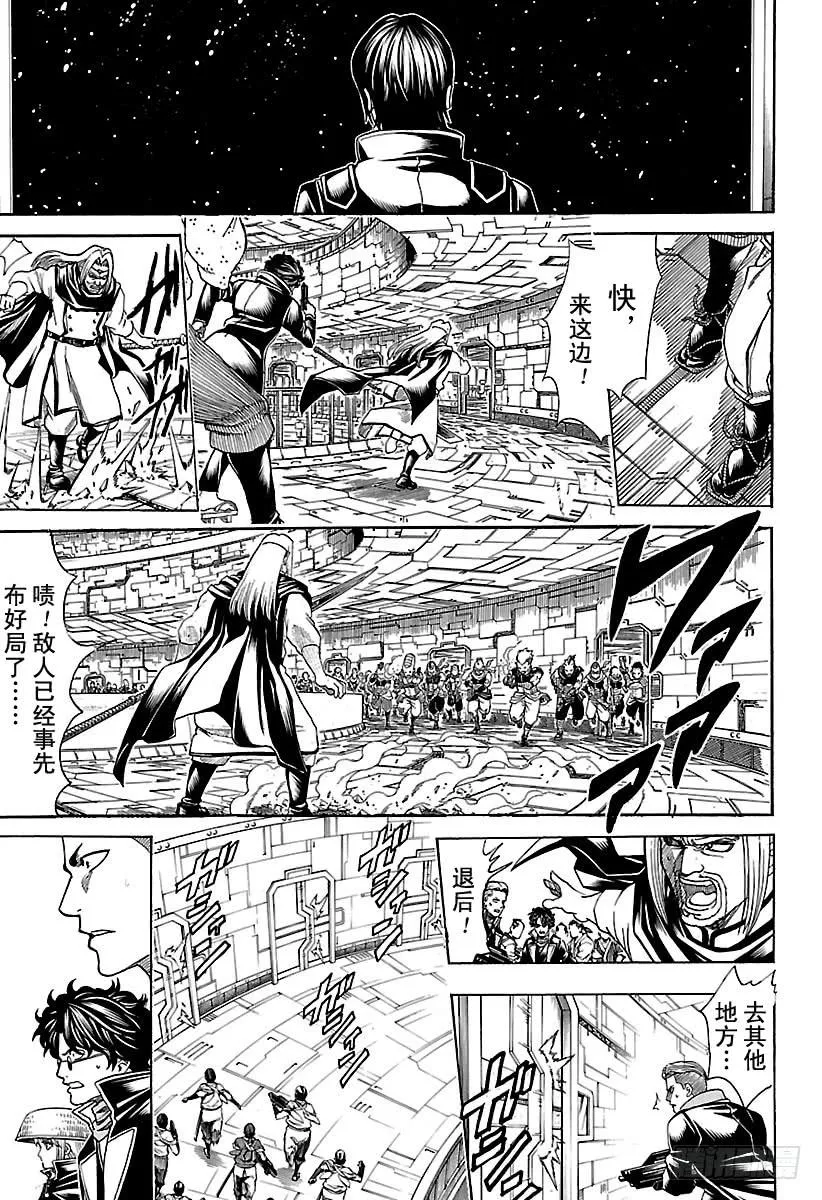 第631话 放弃也很重要 第13页
