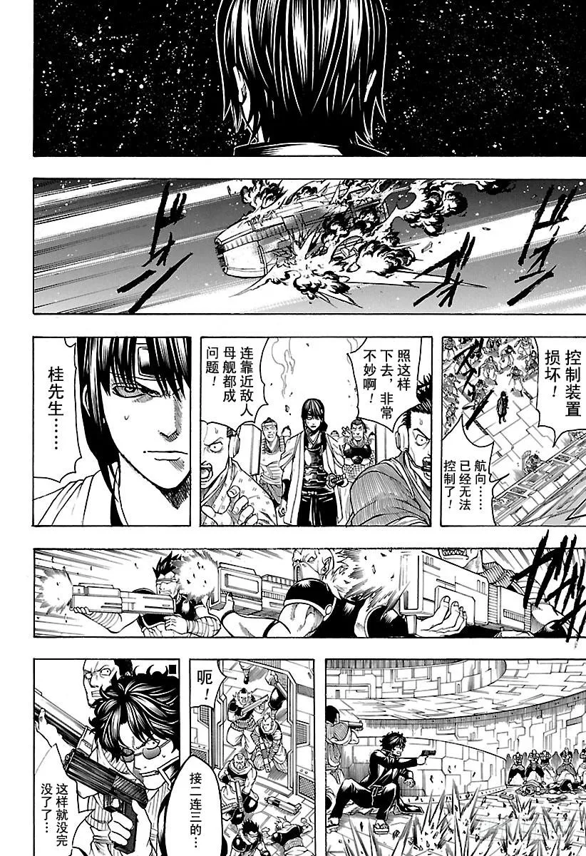 第631话 放弃也很重要 第14页