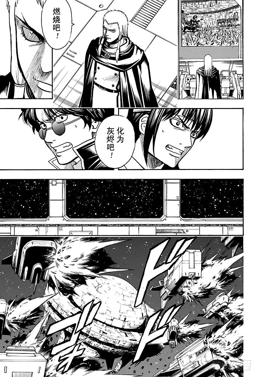 第631话 放弃也很重要 第15页