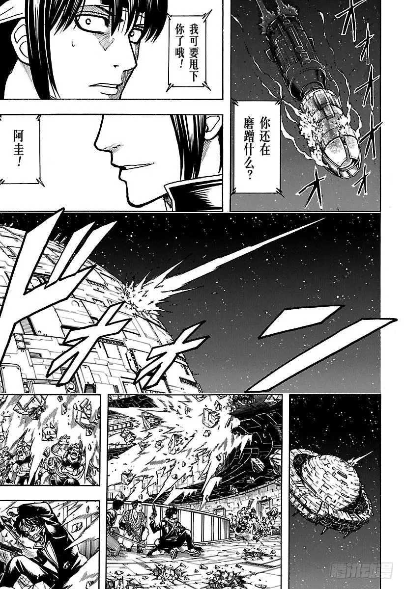 第631话 放弃也很重要 第17页