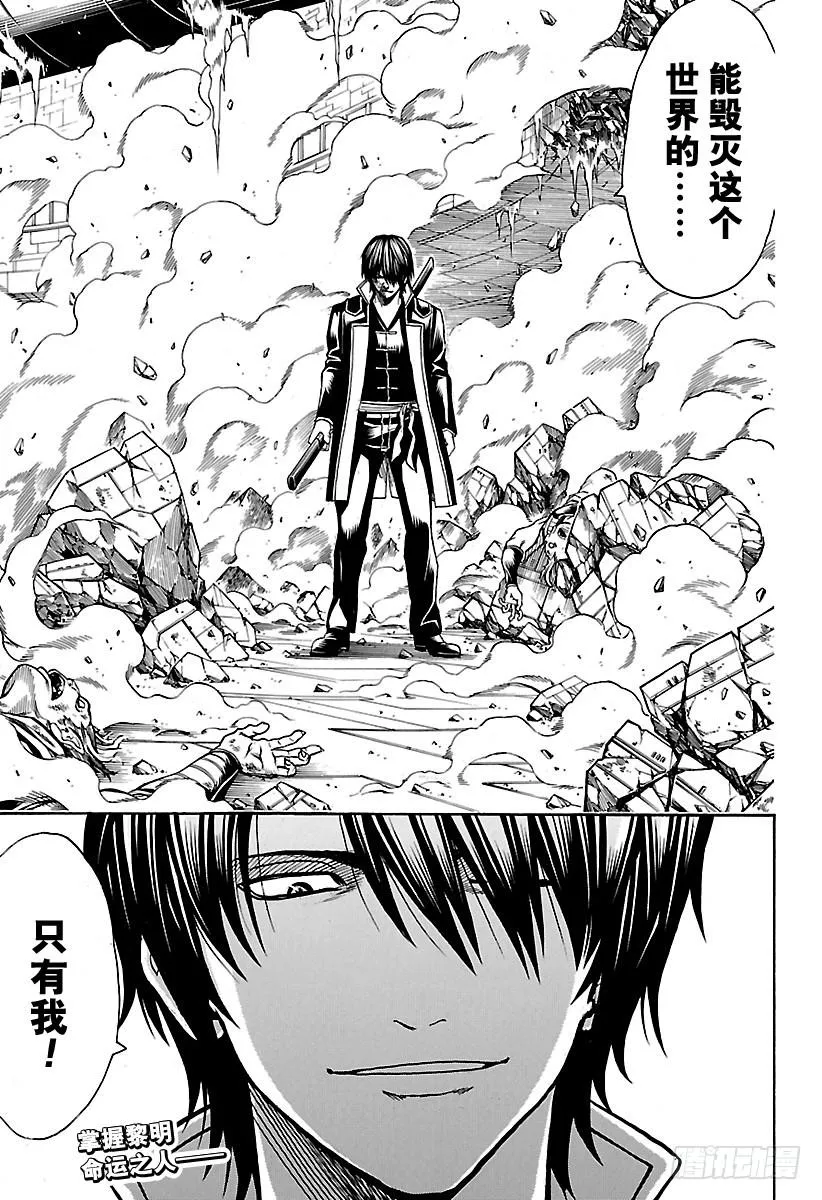 第631话 放弃也很重要 第19页