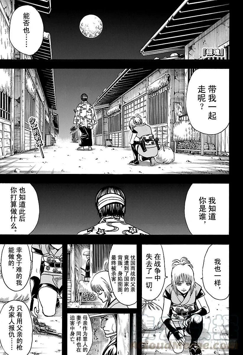 第632话 做坏事的同时也会做点 第1页