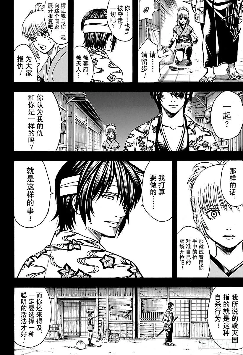 第632话 做坏事的同时也会做点 第2页