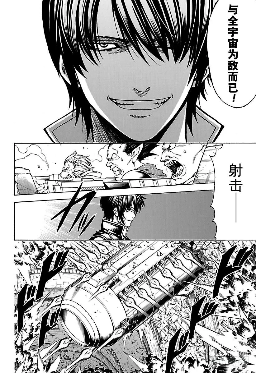 第632话 做坏事的同时也会做点 第6页