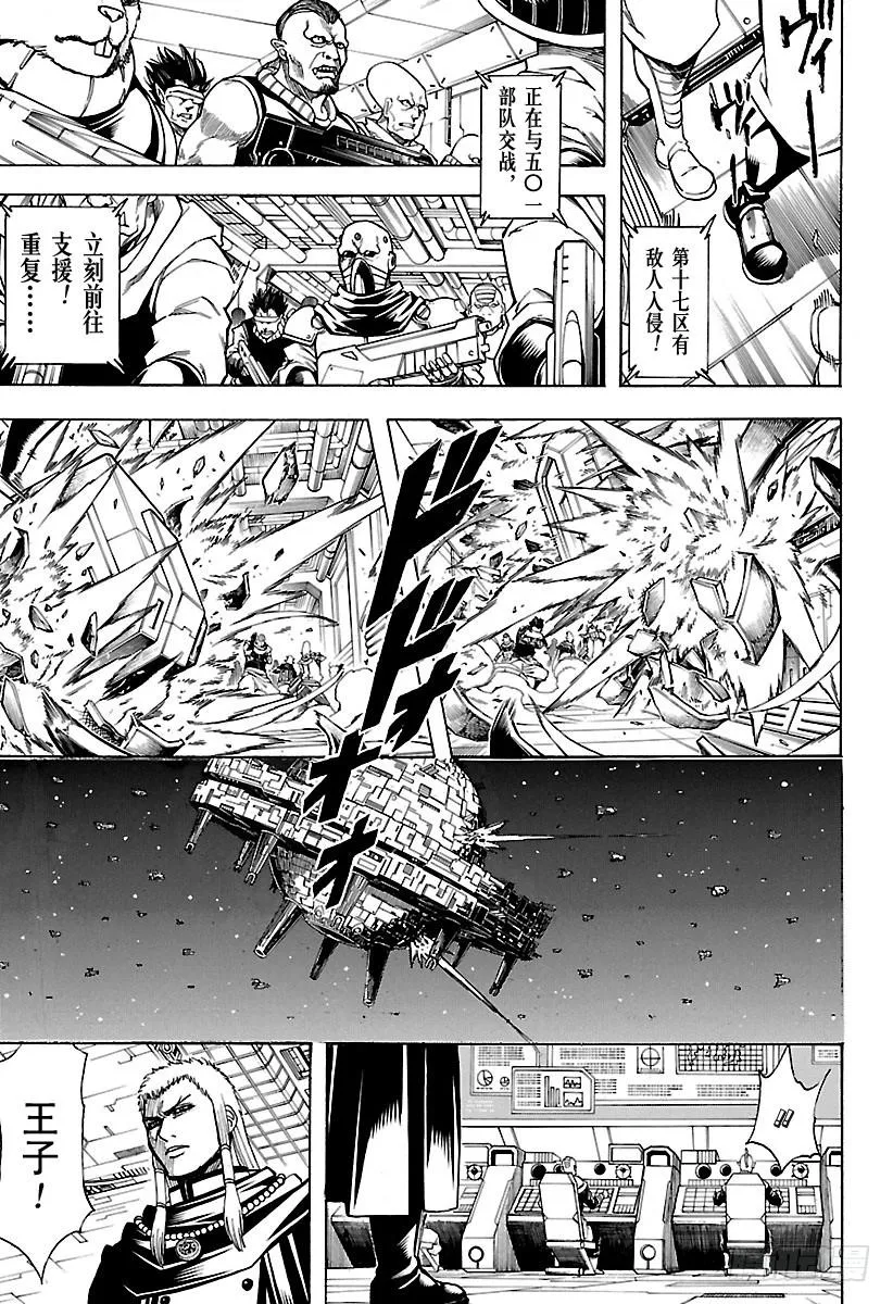 第632话 做坏事的同时也会做点 第9页