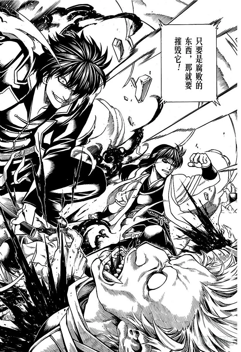 第632话 做坏事的同时也会做点 第18页