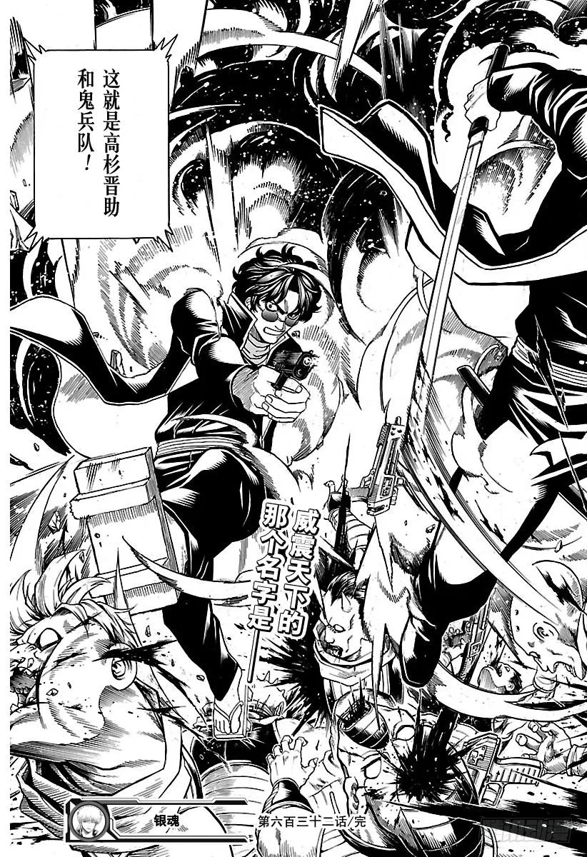 第632话 做坏事的同时也会做点 第19页
