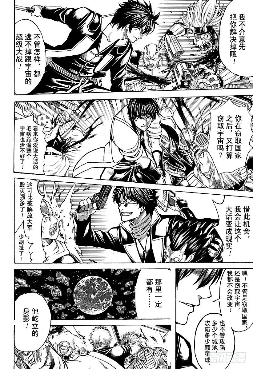 第633话 游手好闲之辈和贤者只 第6页