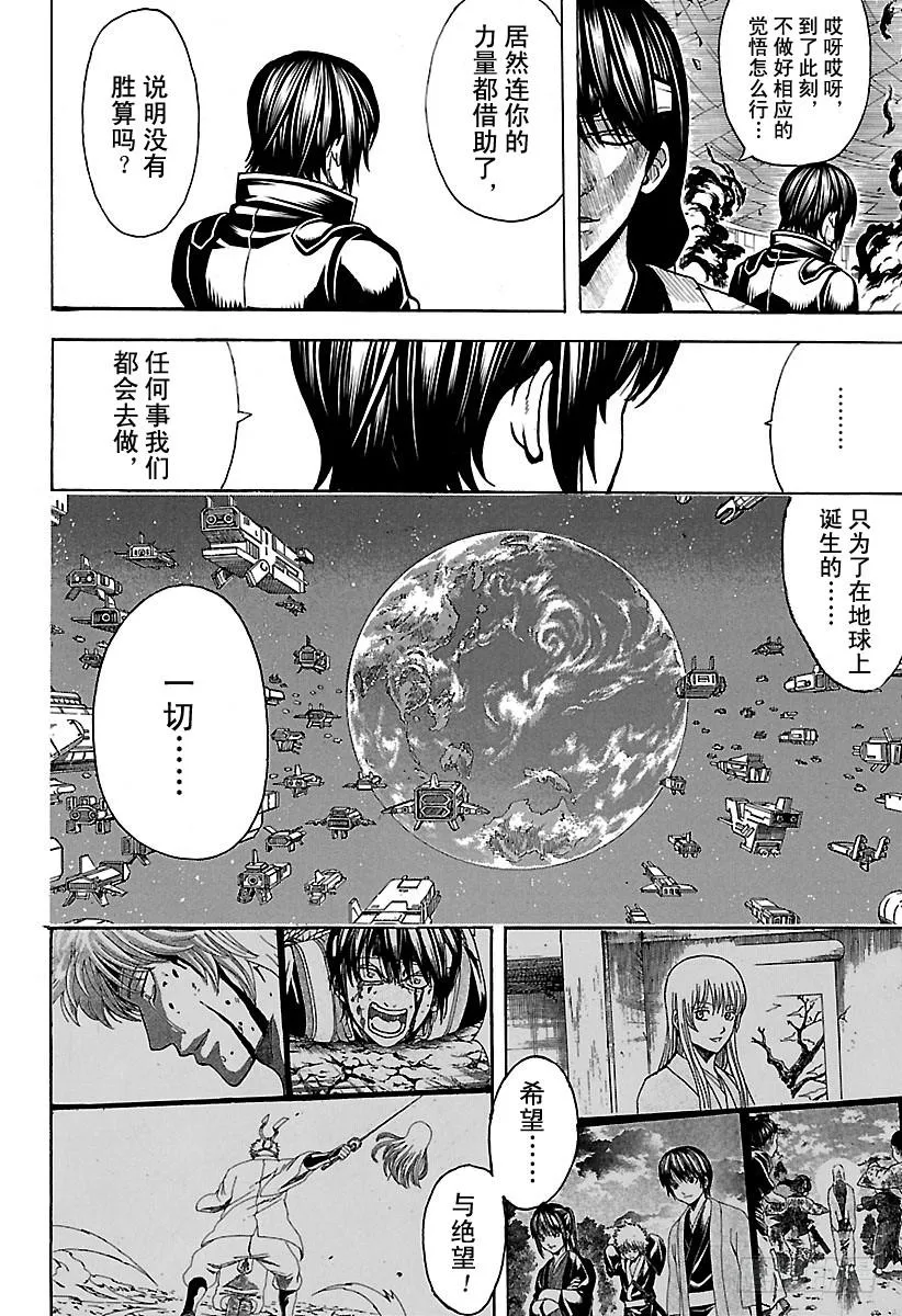 第633话 游手好闲之辈和贤者只 第8页