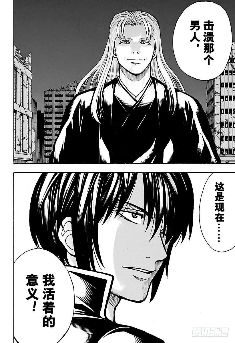 第633话 游手好闲之辈和贤者只 第10页