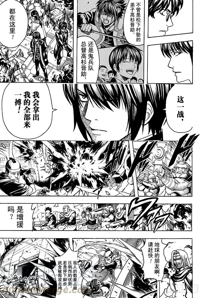 第633话 游手好闲之辈和贤者只 第11页