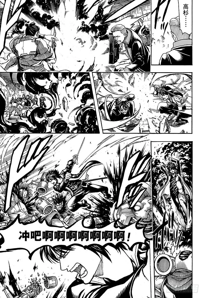 第633话 游手好闲之辈和贤者只 第13页