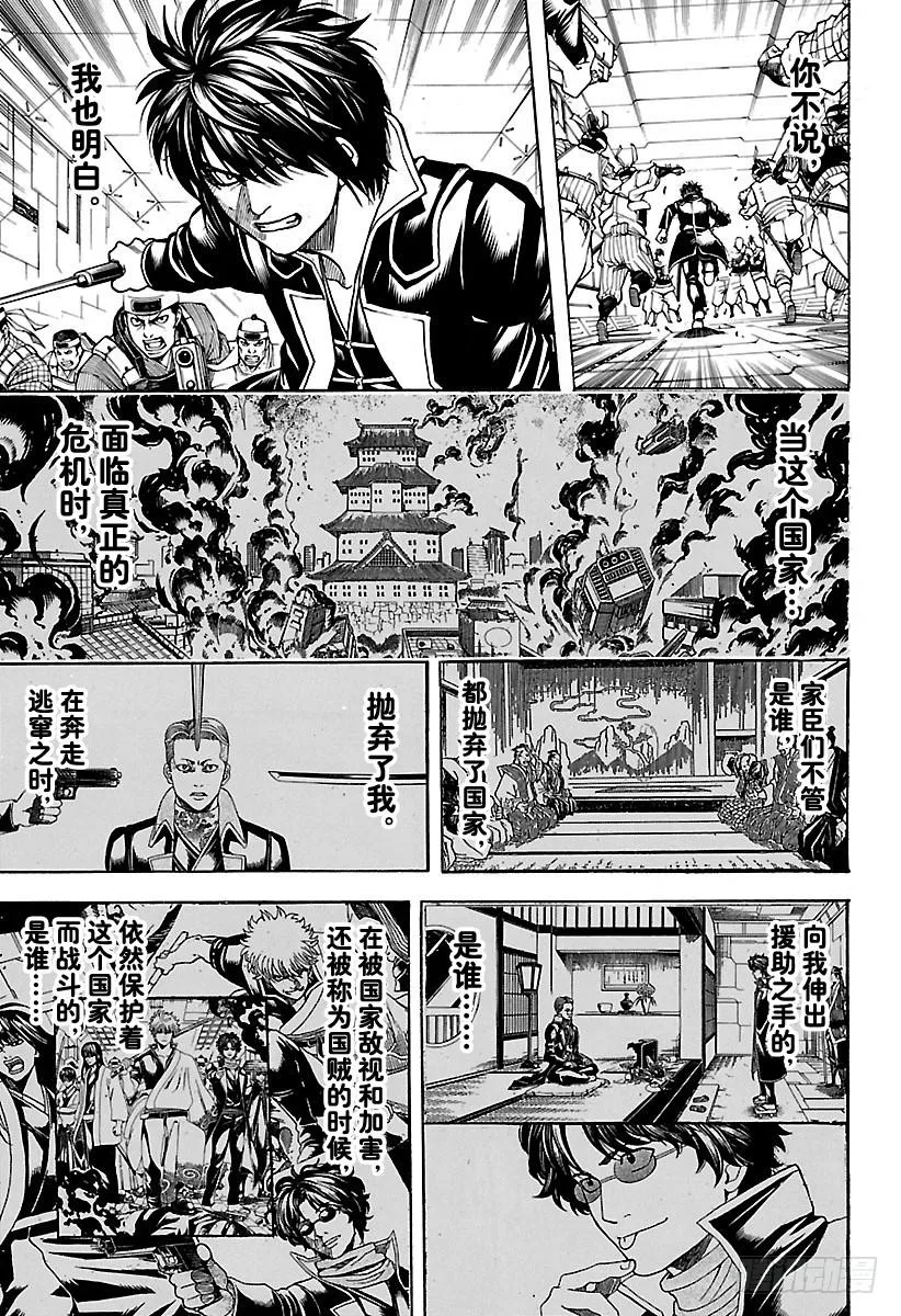 第633话 游手好闲之辈和贤者只 第15页