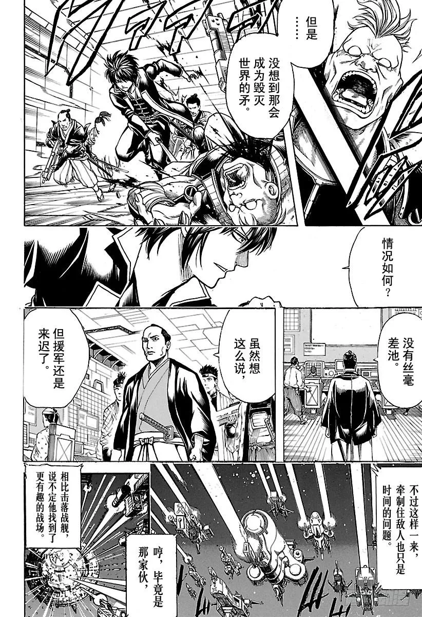 第634话 兔子在月夜中高高跳起 第2页