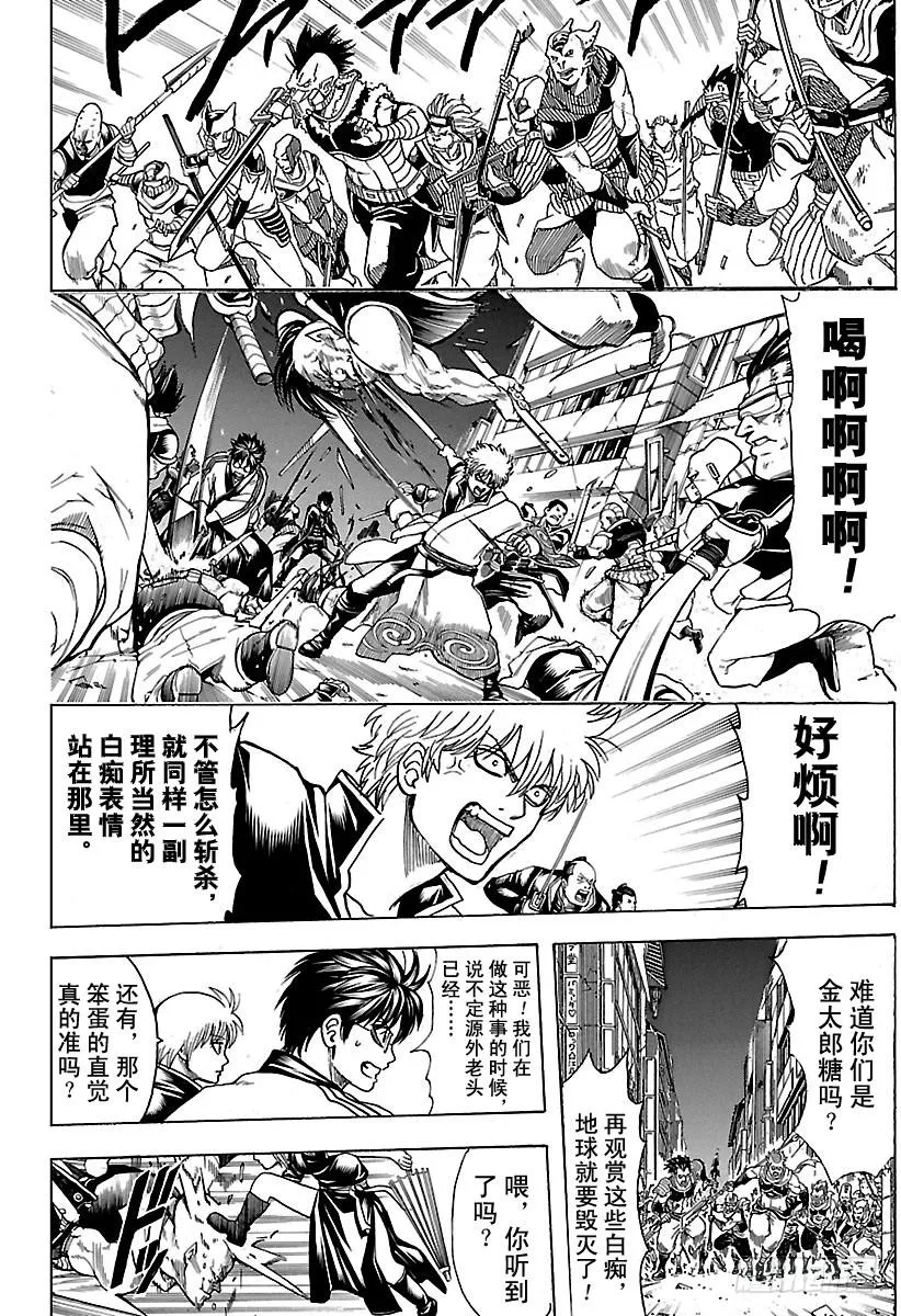 第634话 兔子在月夜中高高跳起 第4页