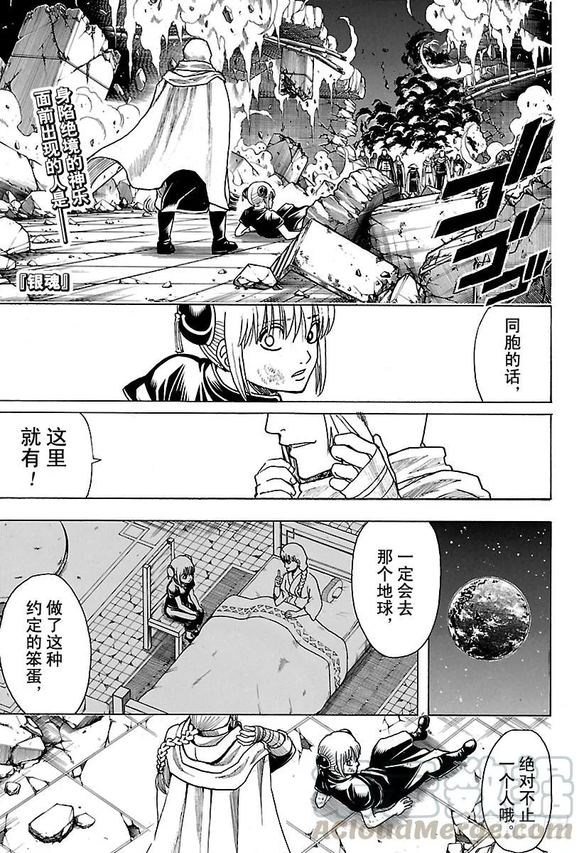 第635话 说好听点是古董，难听 第1页