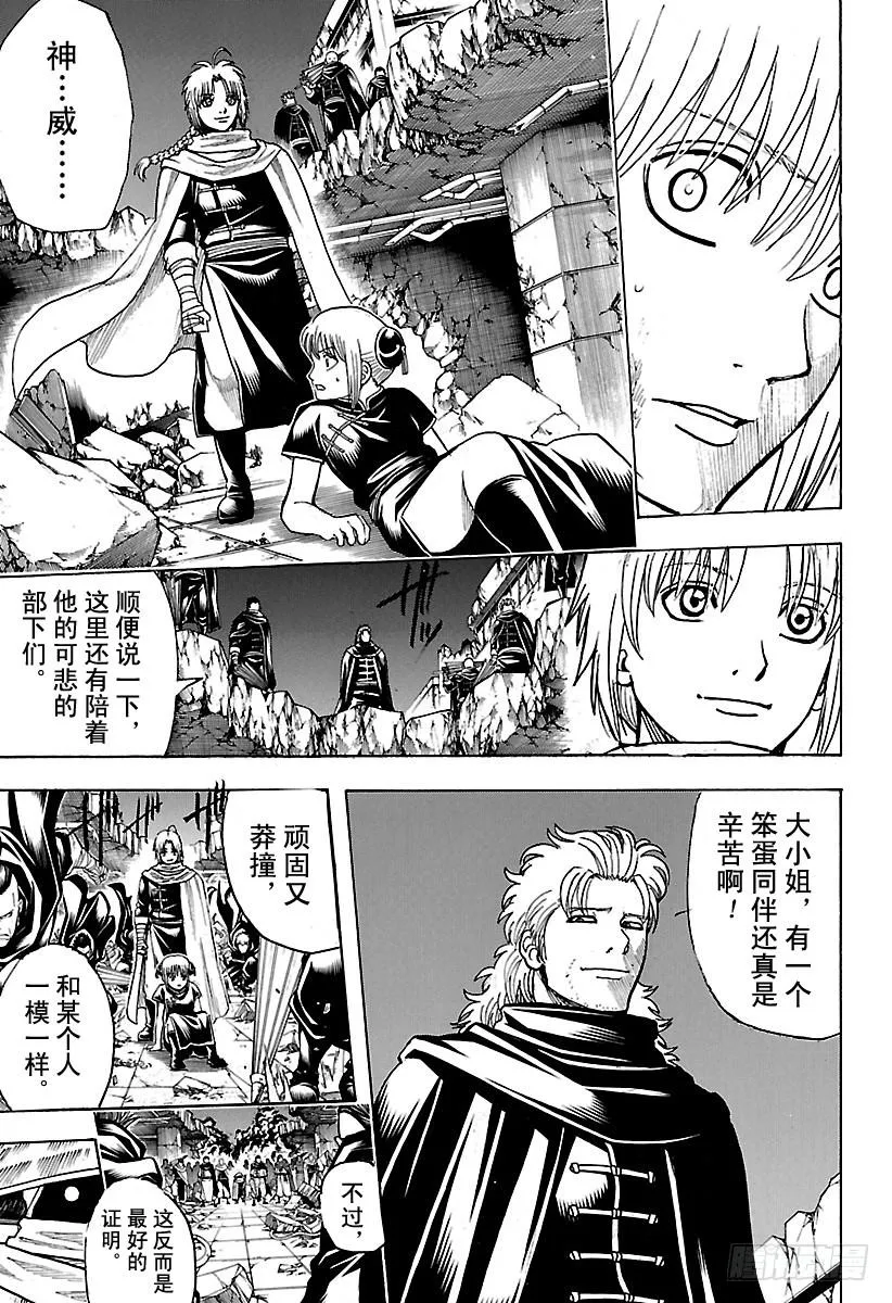第635话 说好听点是古董，难听 第3页