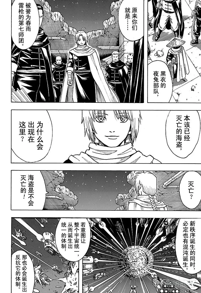 第635话 说好听点是古董，难听 第6页