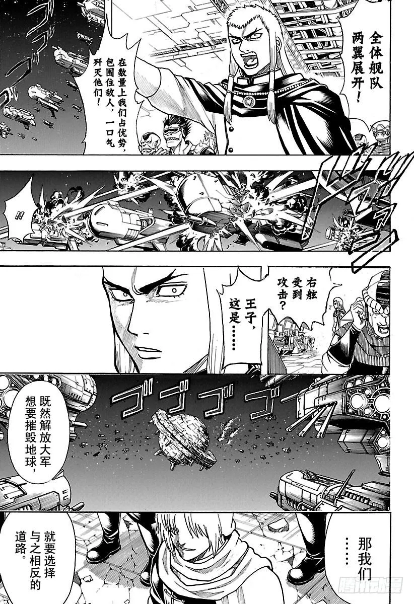 第635话 说好听点是古董，难听 第7页