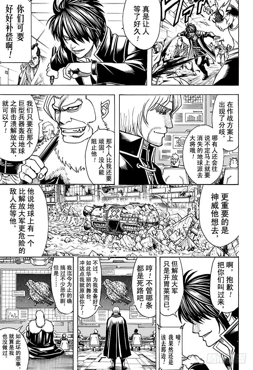 第635话 说好听点是古董，难听 第9页