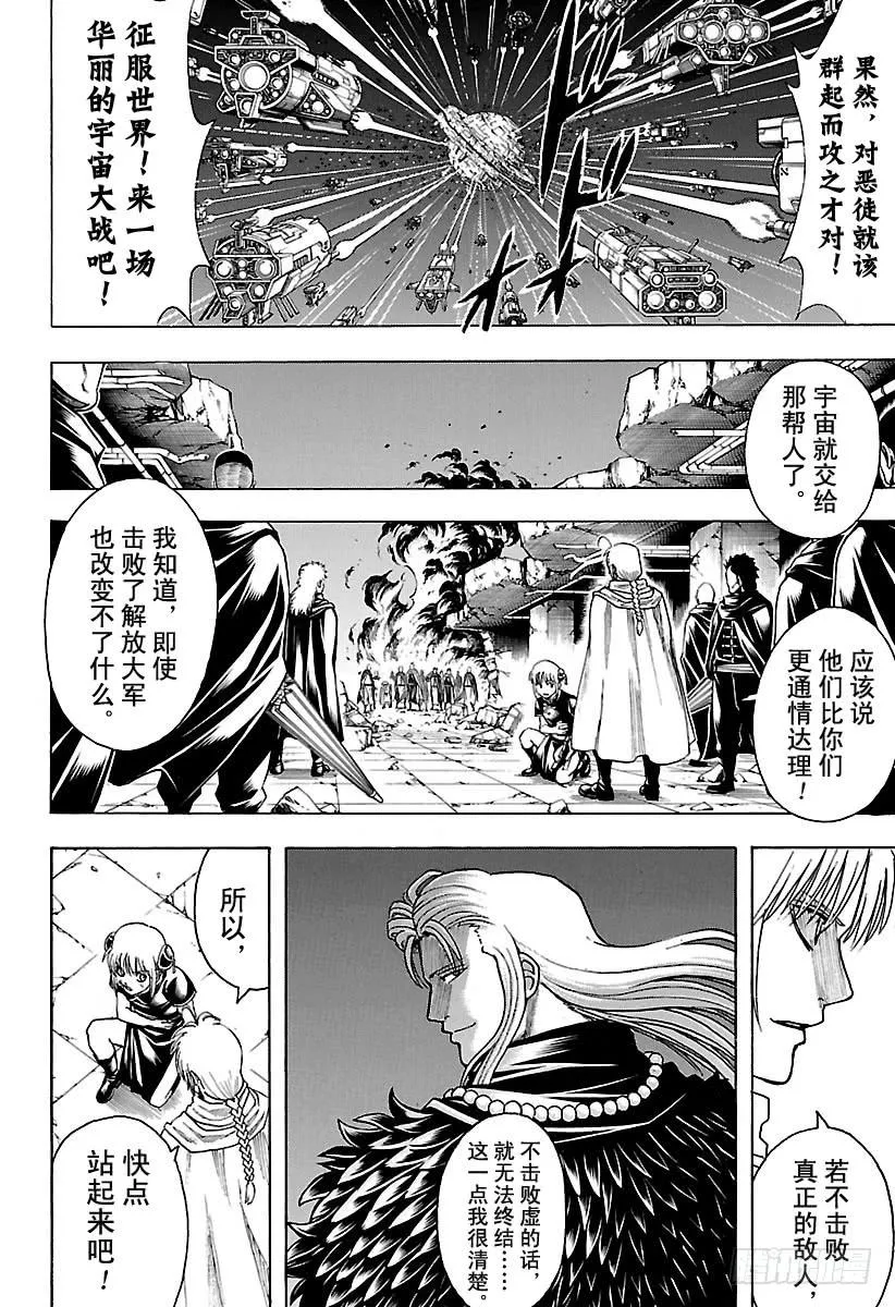 第635话 说好听点是古董，难听 第10页