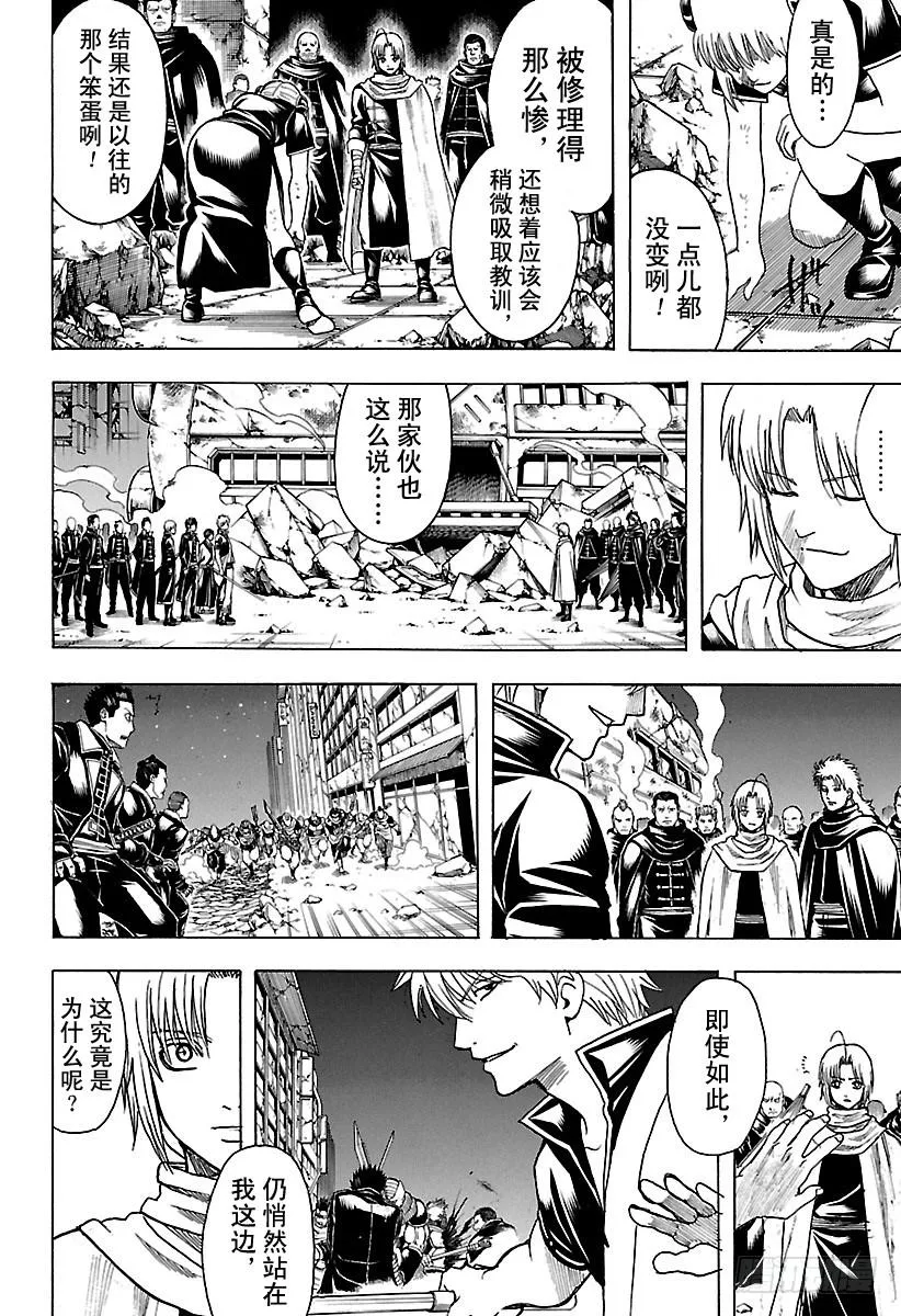 第635话 说好听点是古董，难听 第12页