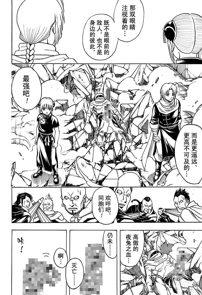 第637话 要注意剧情发展不能太 第2页