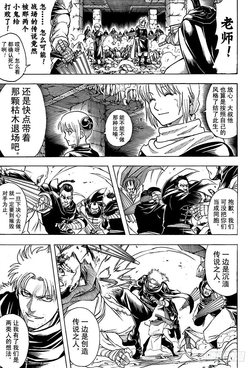 第637话 要注意剧情发展不能太 第3页