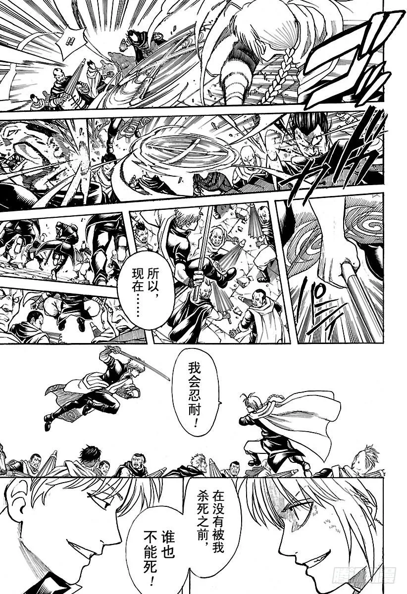 第637话 要注意剧情发展不能太 第7页