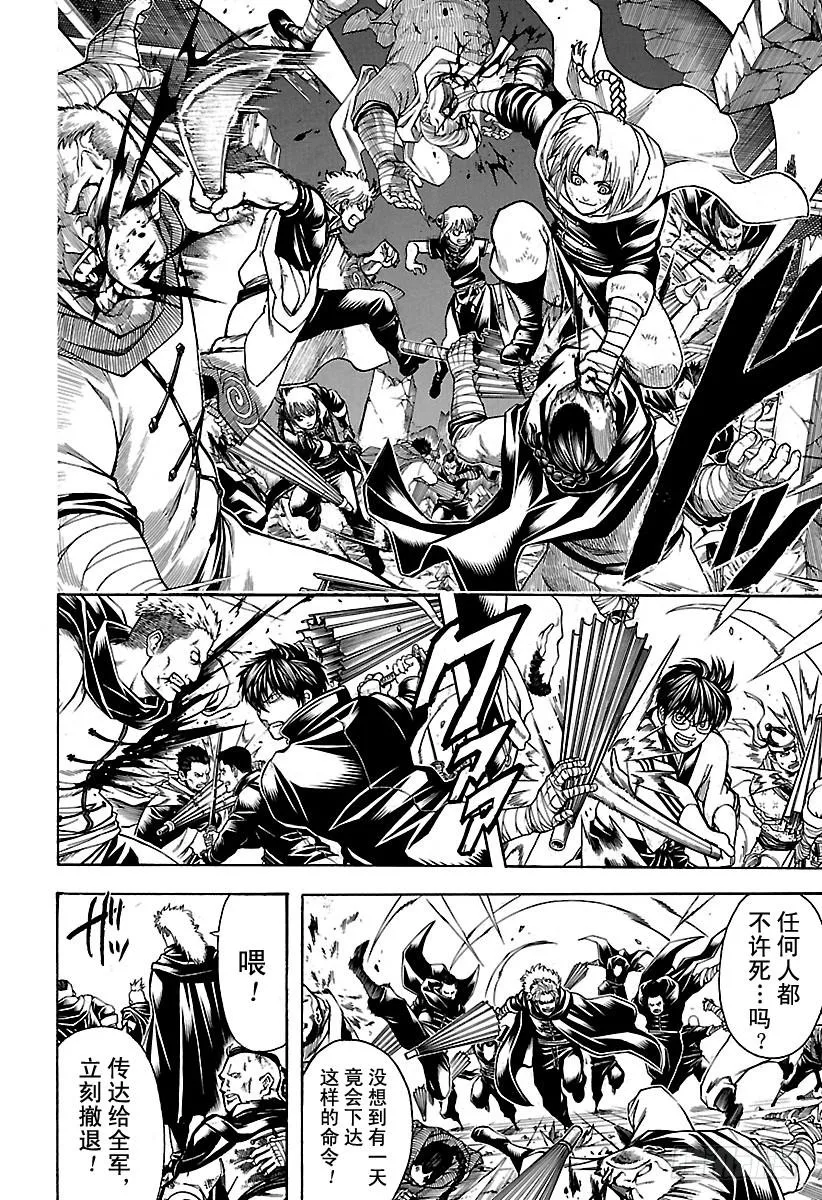 第637话 要注意剧情发展不能太 第8页