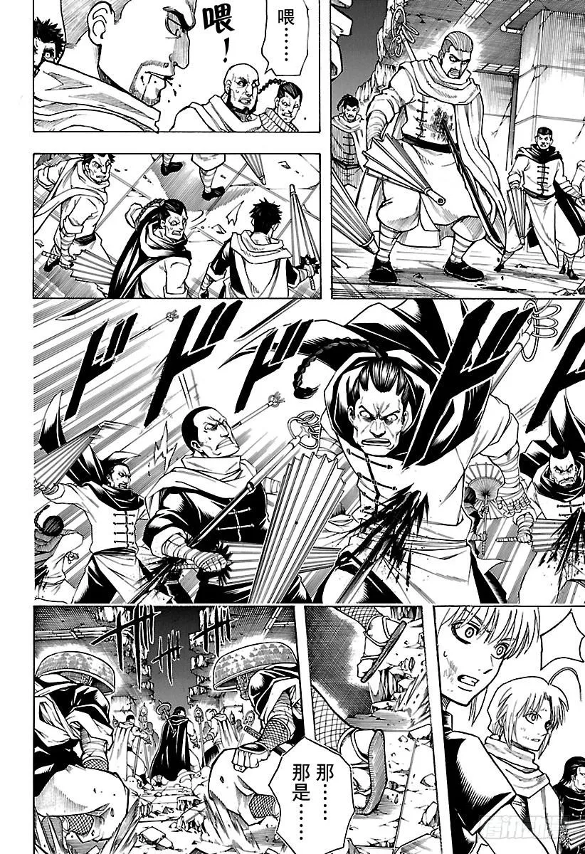 第637话 要注意剧情发展不能太 第10页