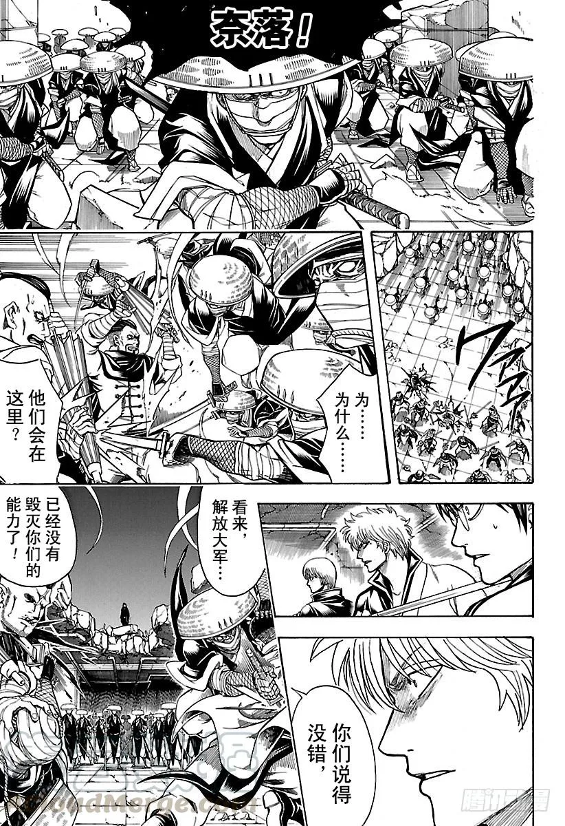 第637话 要注意剧情发展不能太 第11页