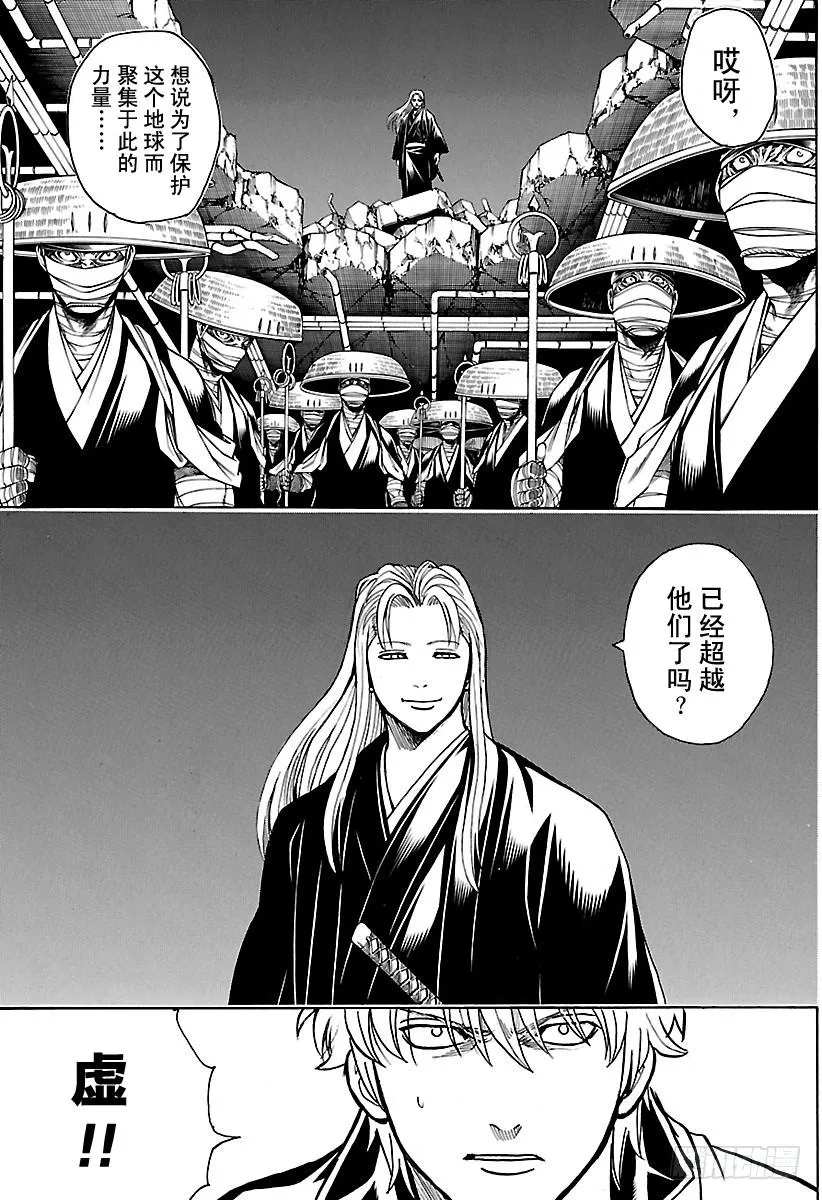 第637话 要注意剧情发展不能太 第12页