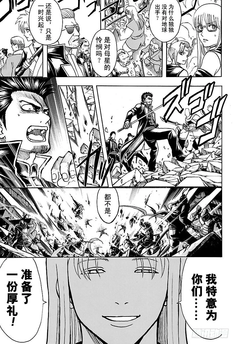 第637话 要注意剧情发展不能太 第17页