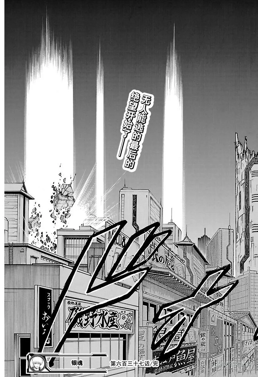 第637话 要注意剧情发展不能太 第19页
