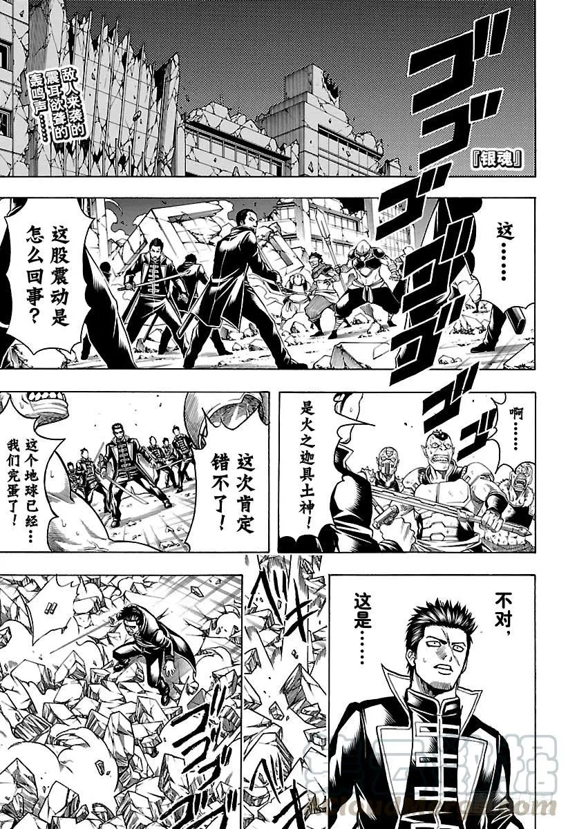 第638话 健康的牙齿牙型也很整 第1页